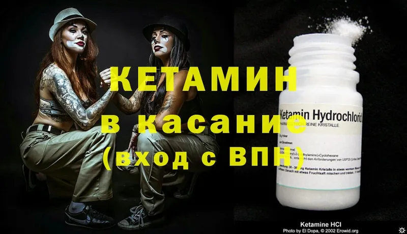 КЕТАМИН ketamine  ссылка на мегу ТОР  Елизово 