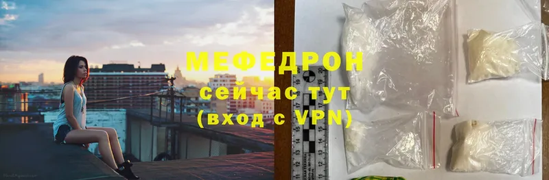 Меф мяу мяу  darknet Telegram  Елизово 