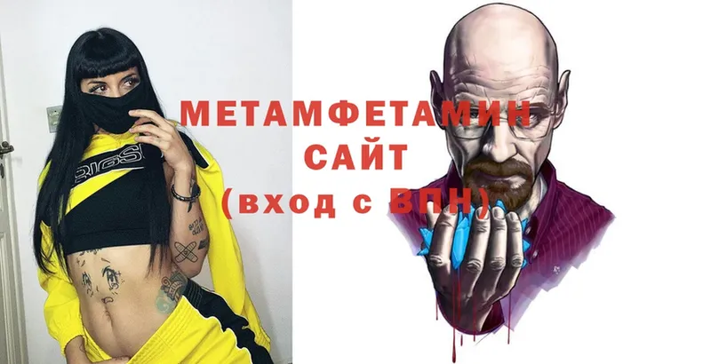 Метамфетамин витя Елизово